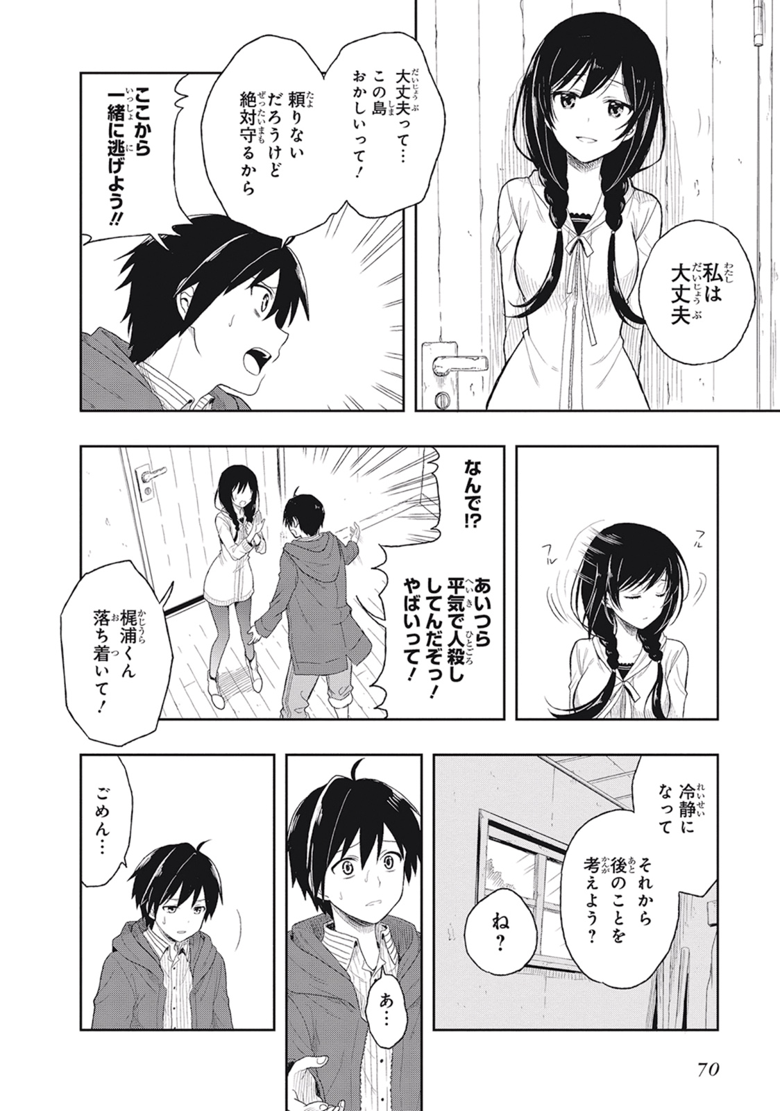 Manga Page 74
