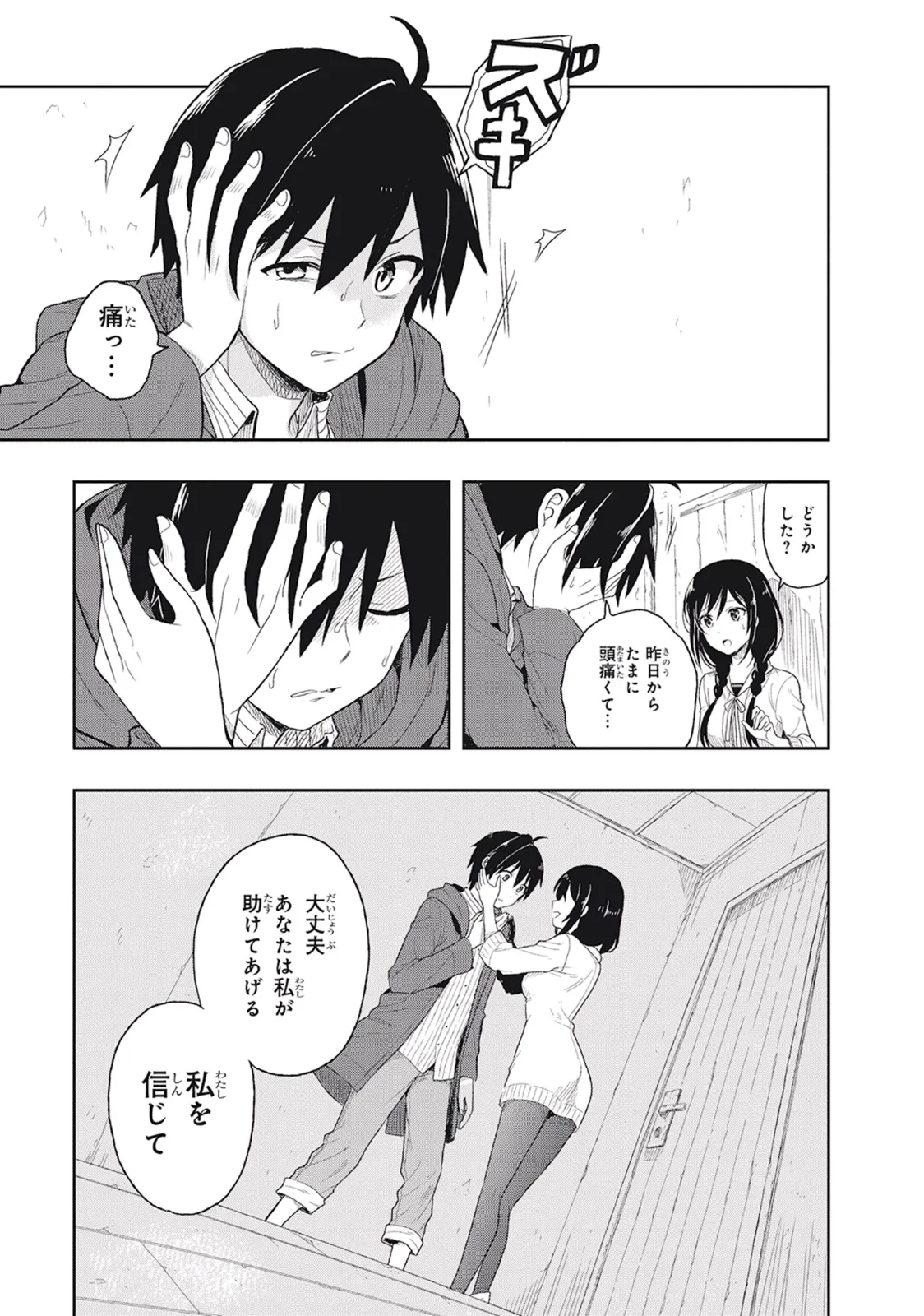 Manga Page 75