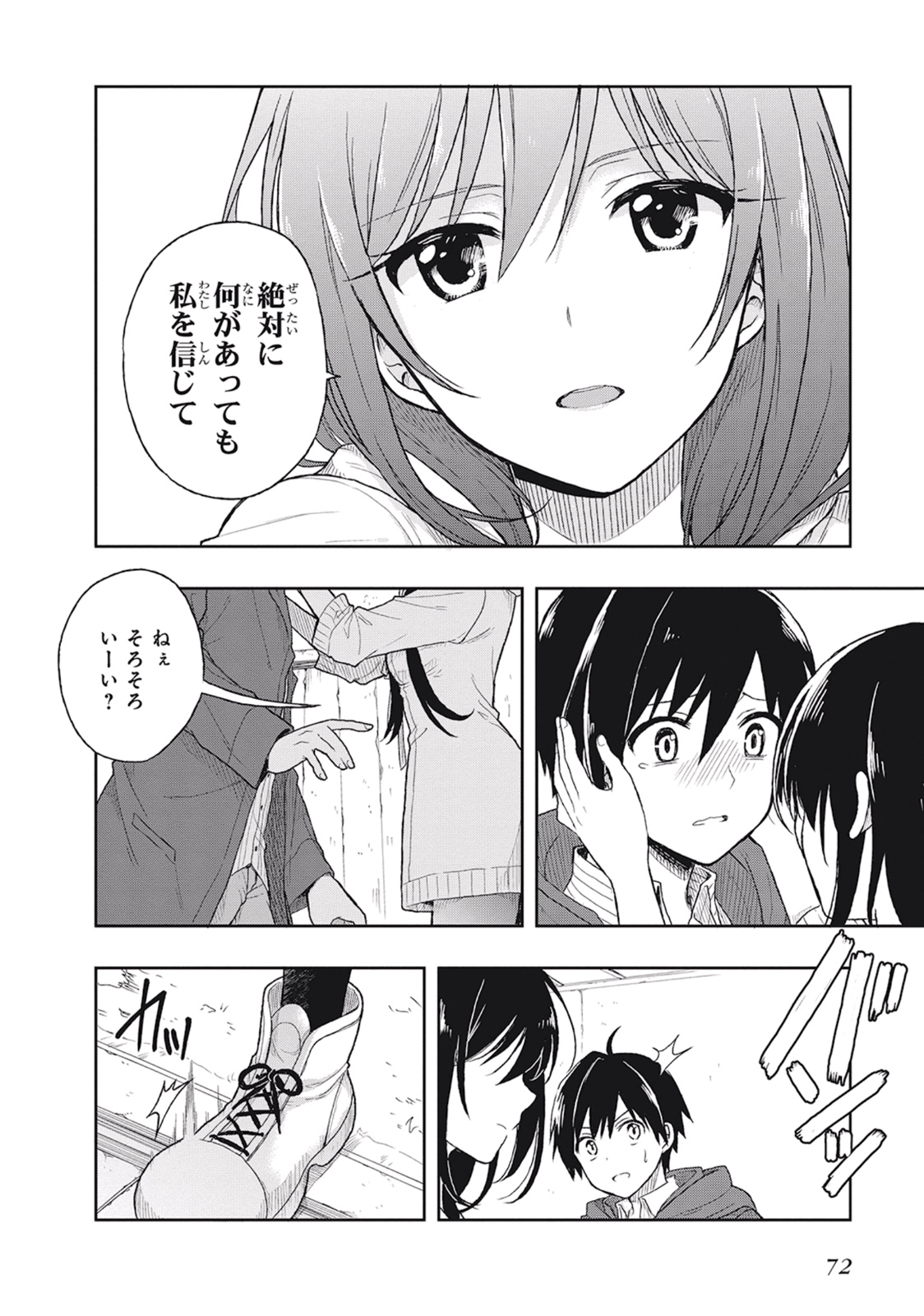 Manga Page 76