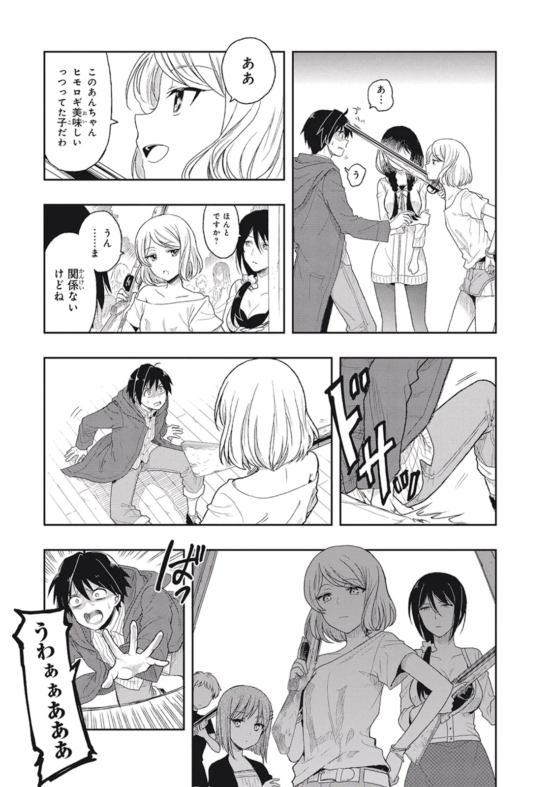 Manga Page 79
