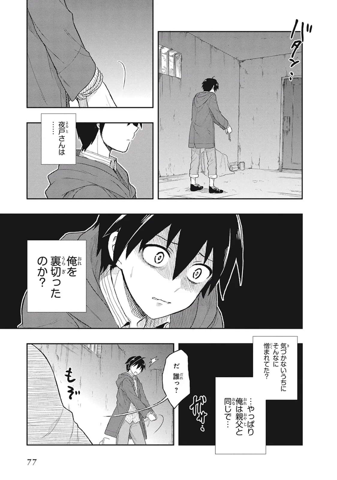 Manga Page 81