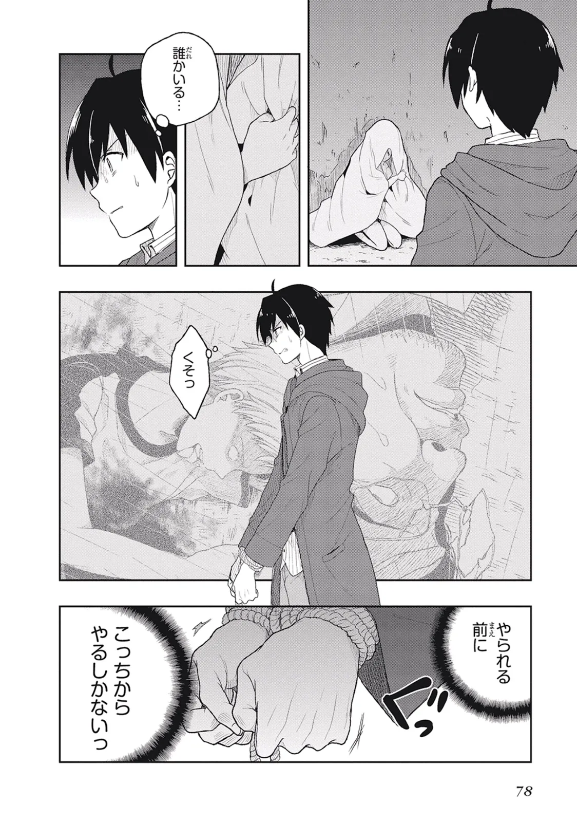 Manga Page 82