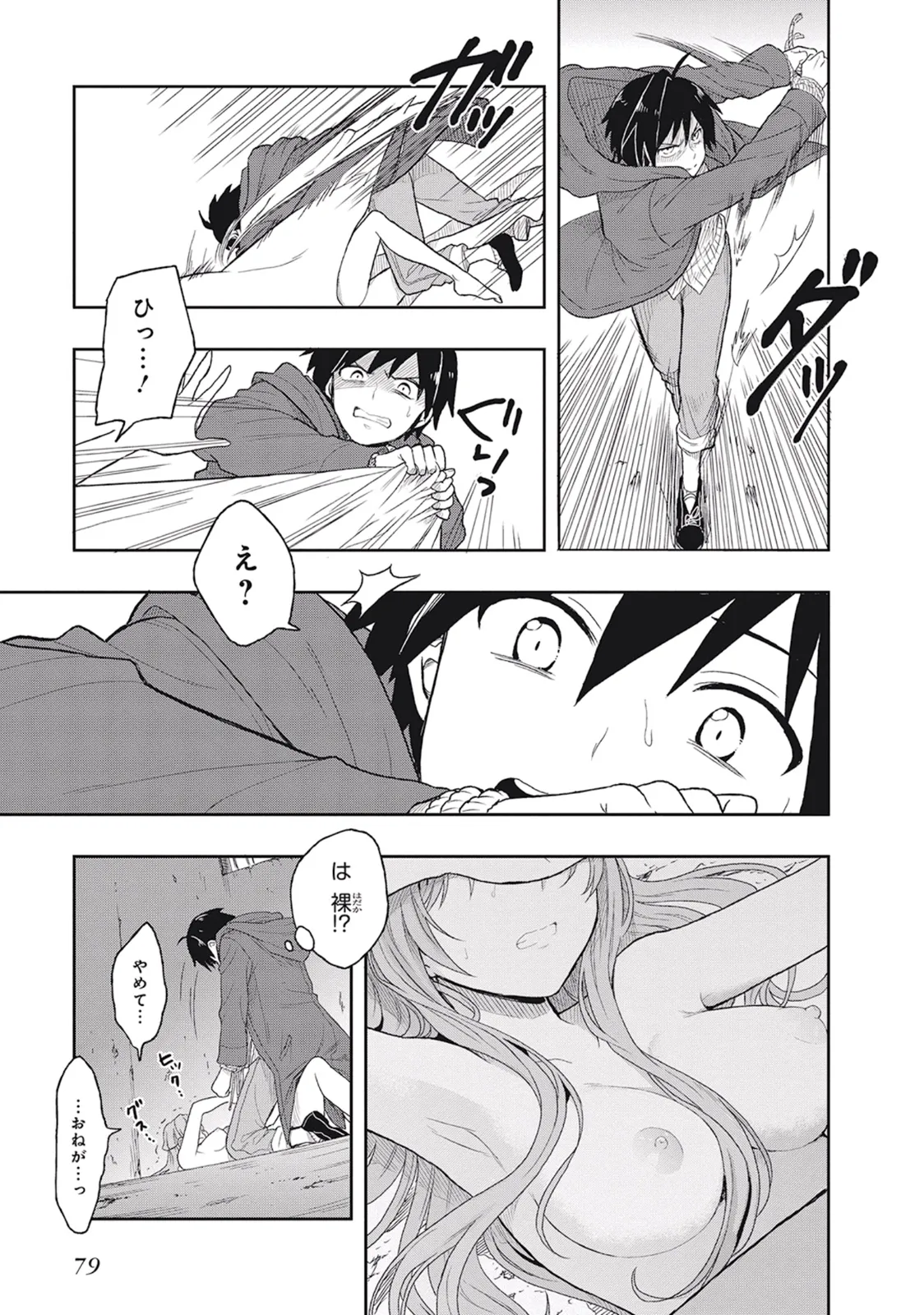 Manga Page 83