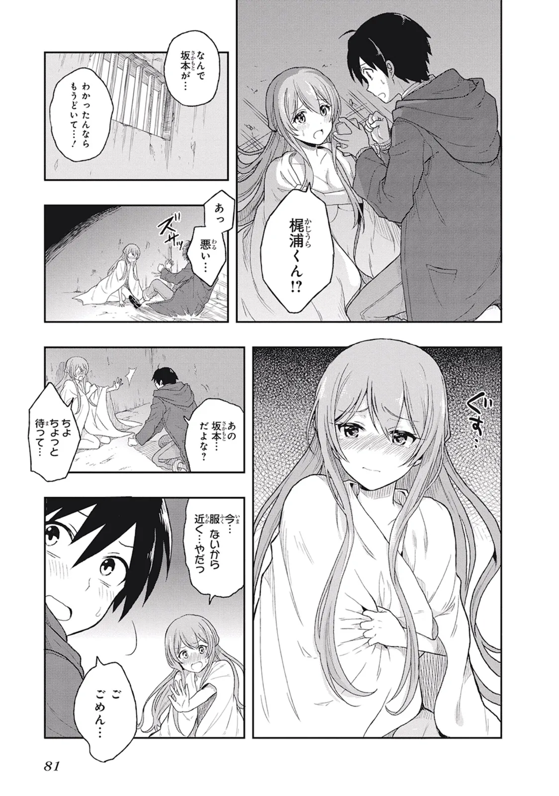Manga Page 85