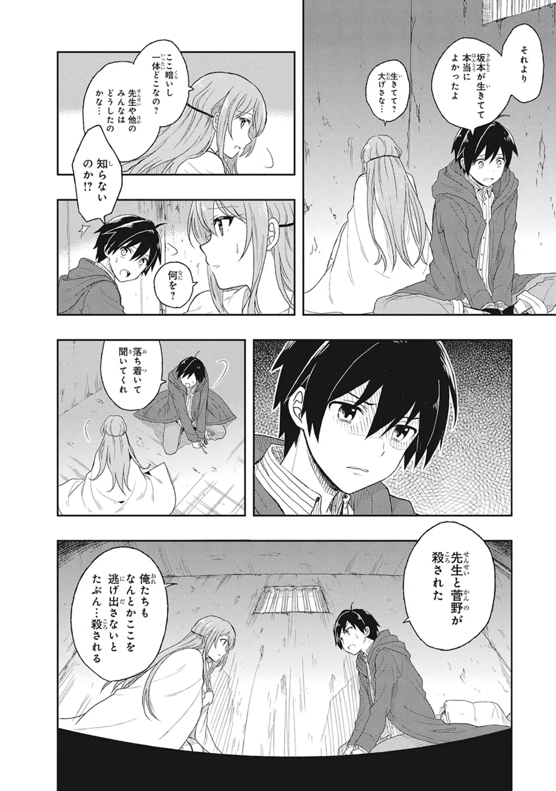 Manga Page 86