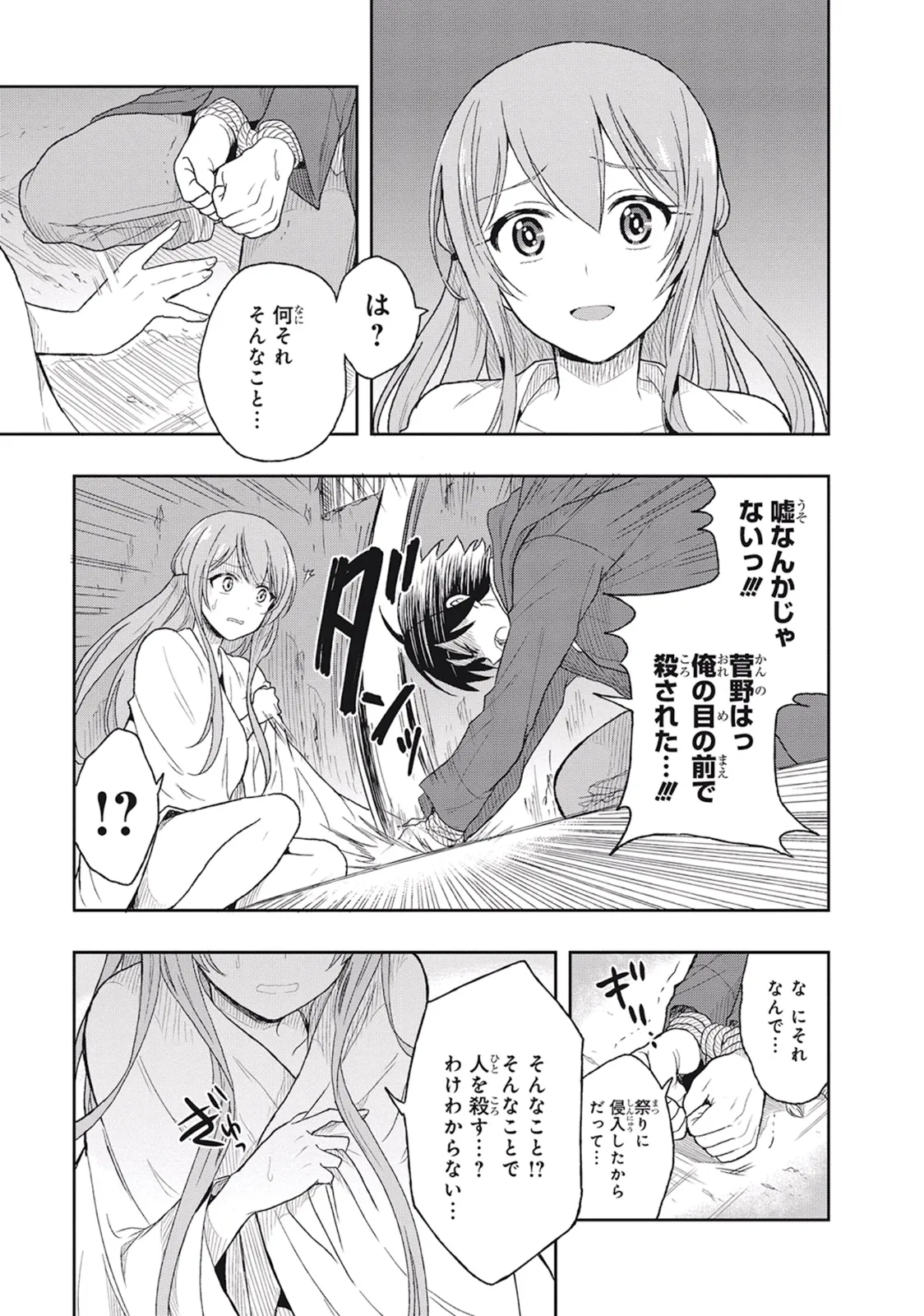 Manga Page 87