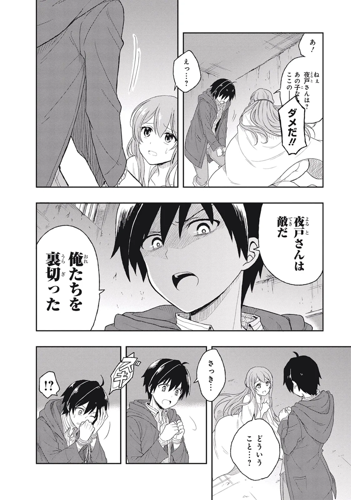 Manga Page 88