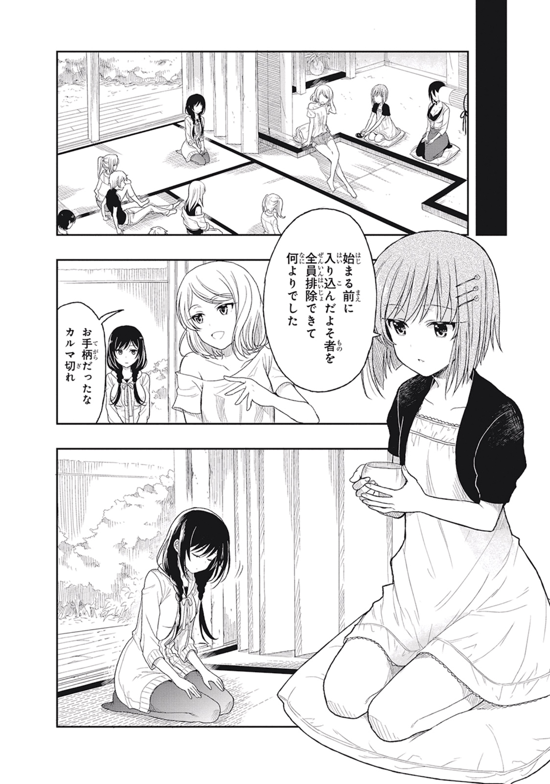 Manga Page 90