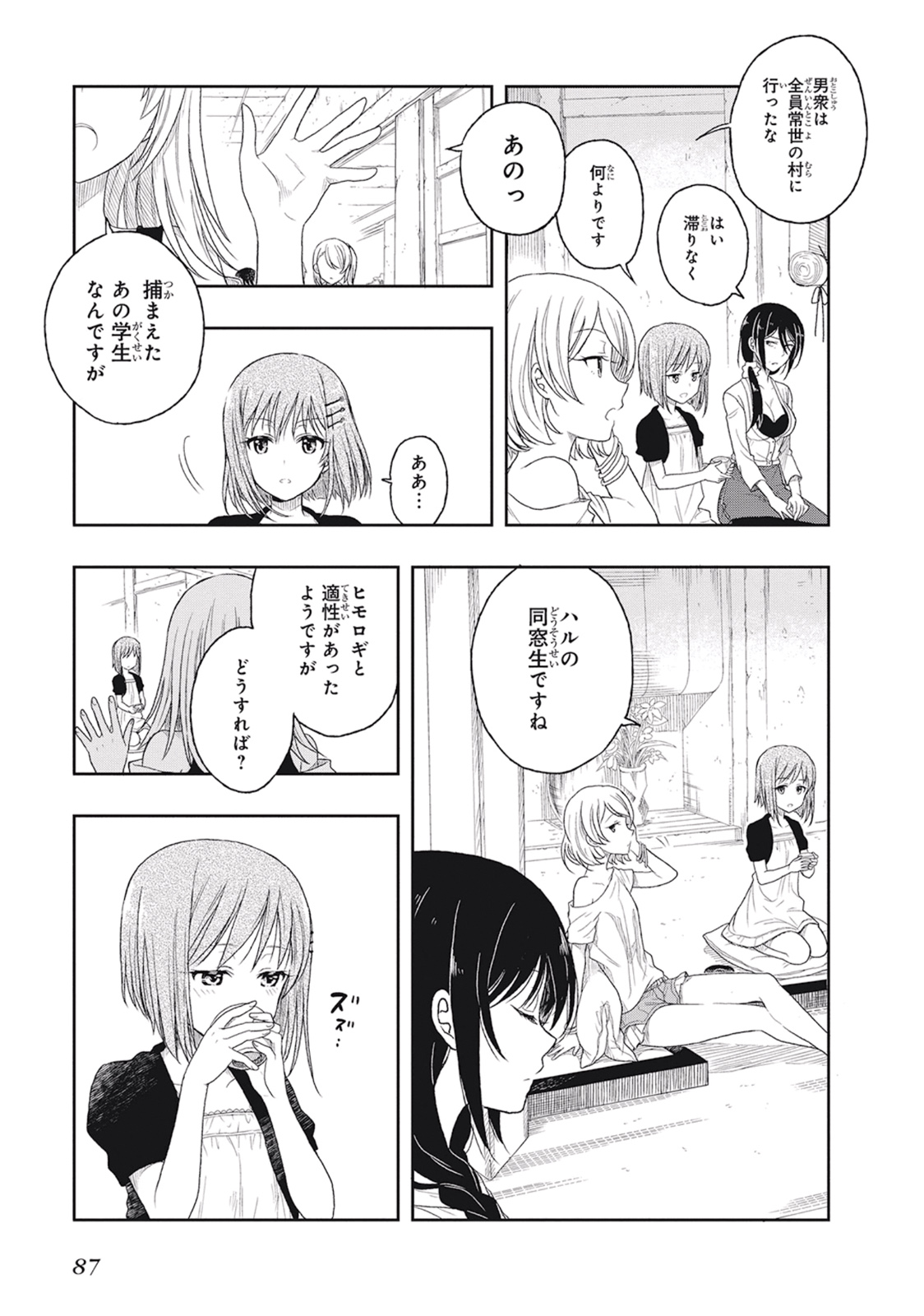 Manga Page 91