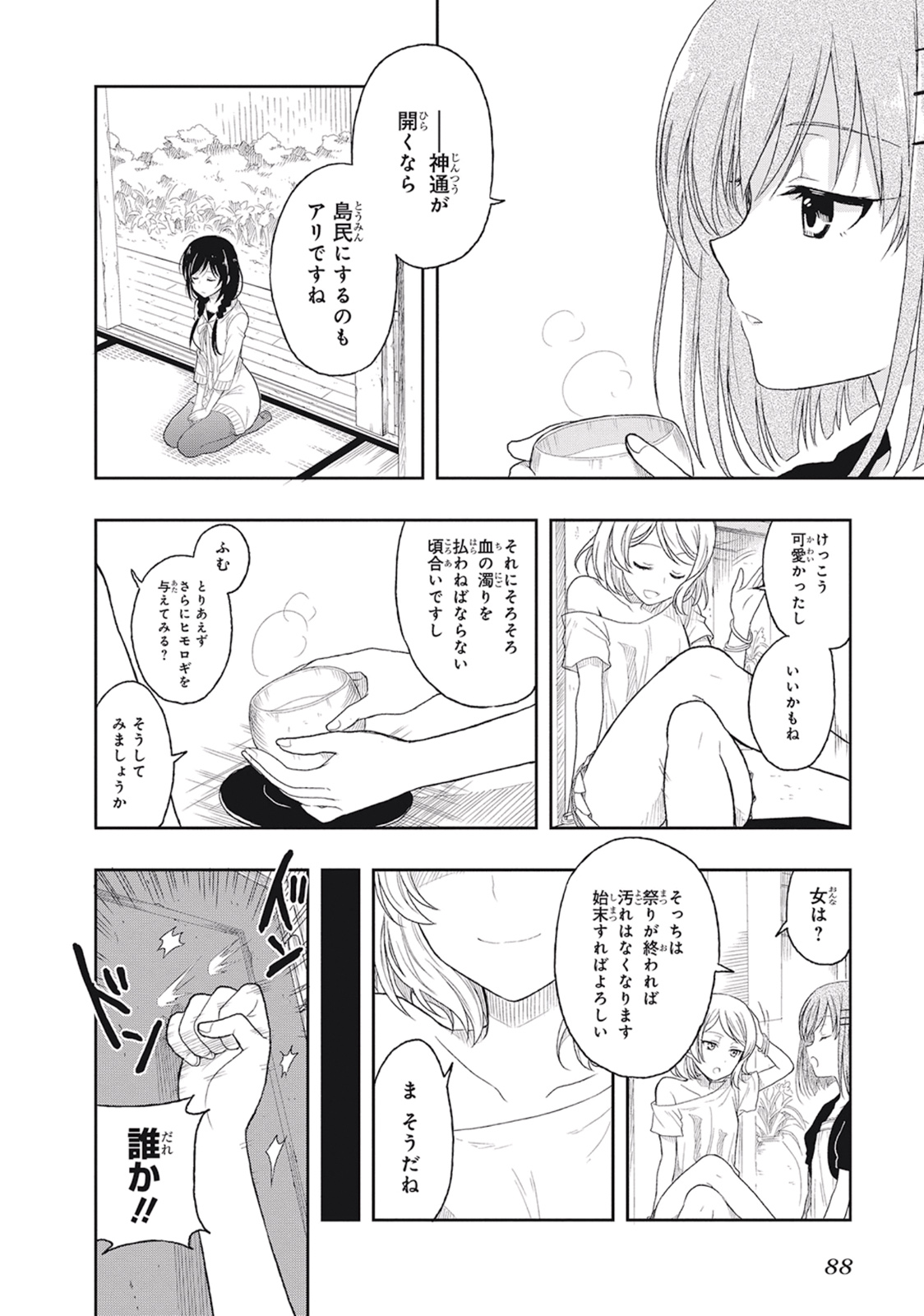 Manga Page 92