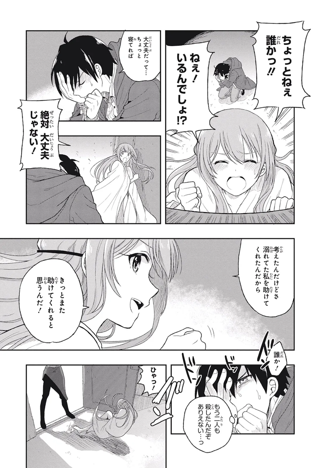 Manga Page 93