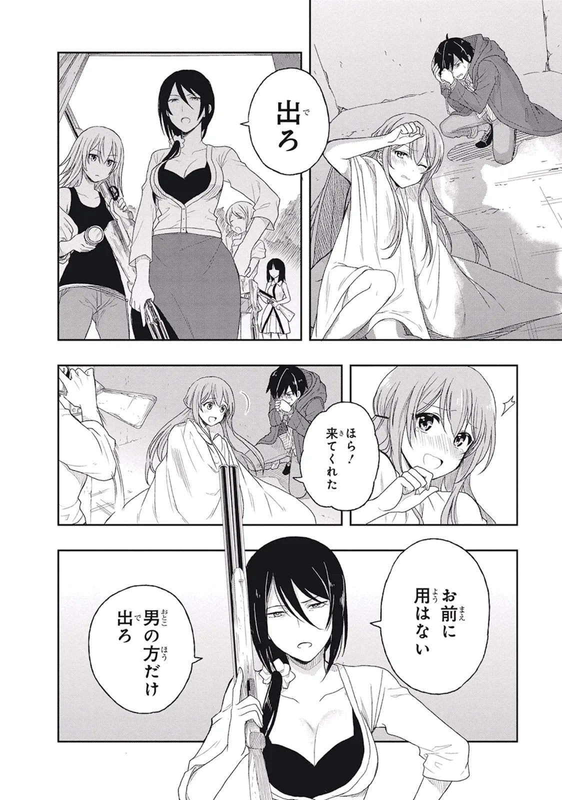 Manga Page 94