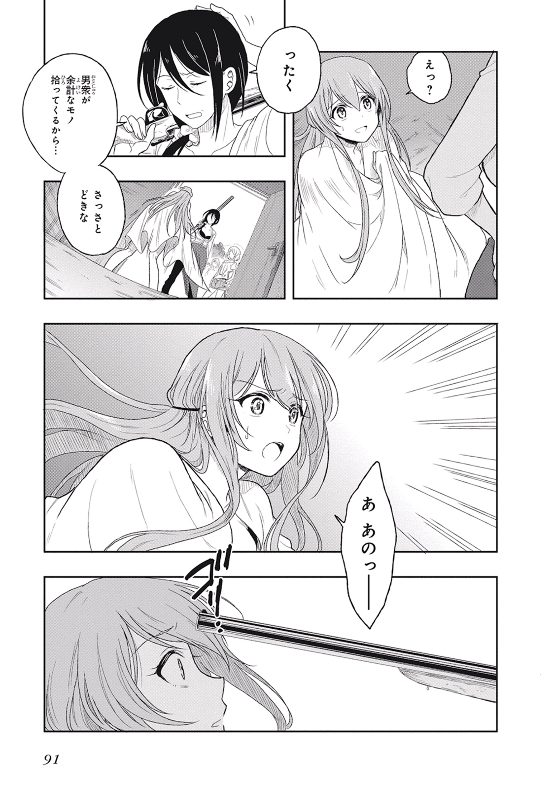 Manga Page 95