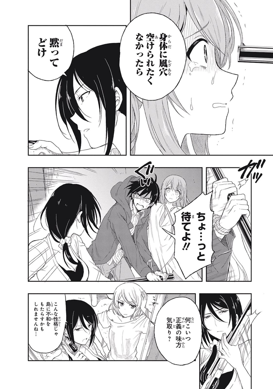 Manga Page 96