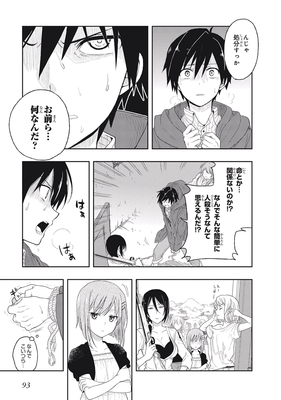 Manga Page 97