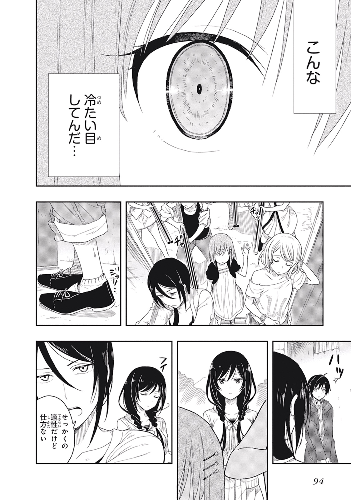Manga Page 98