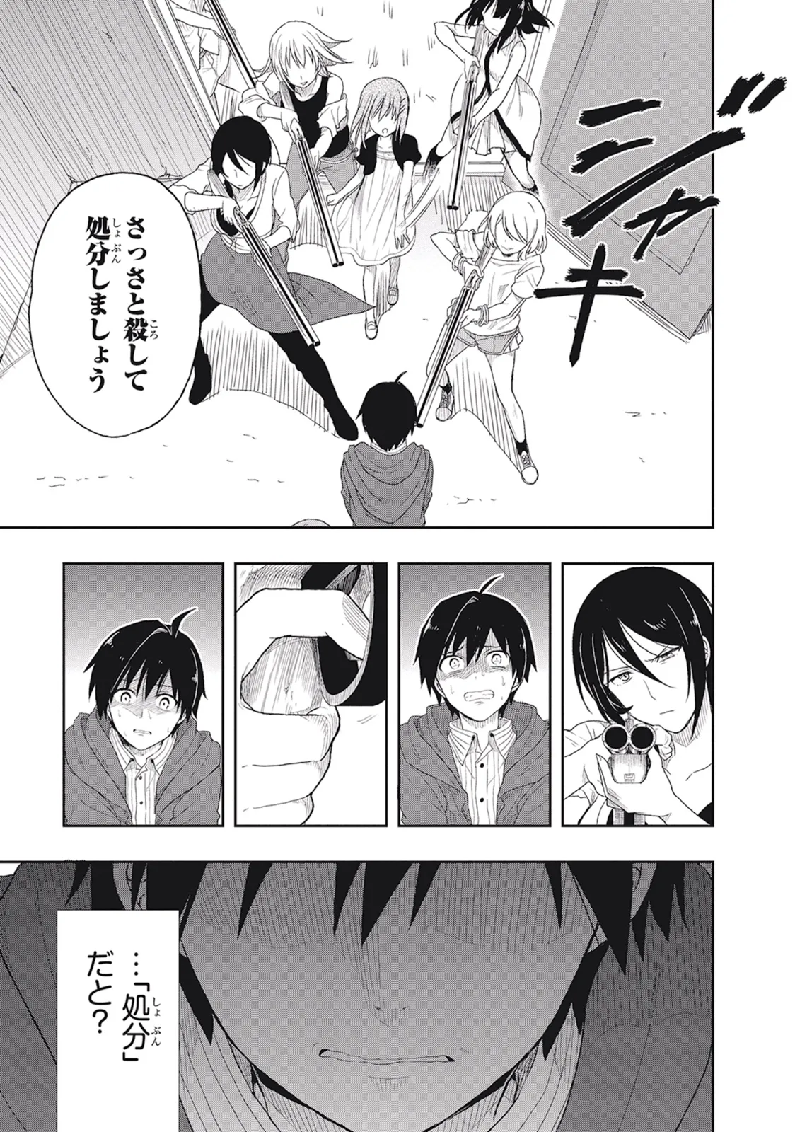 Manga Page 99