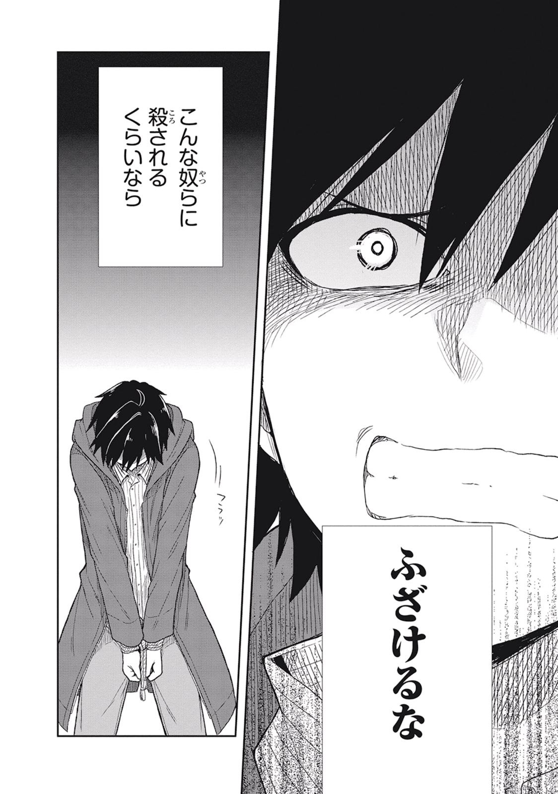 Manga Page 100