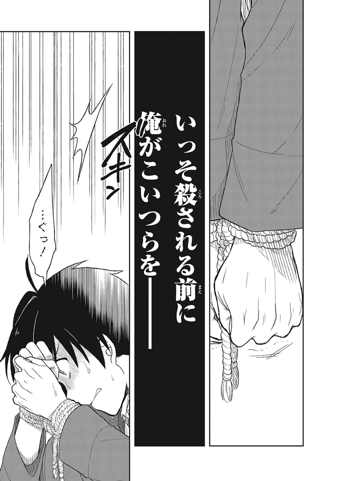 Manga Page 101