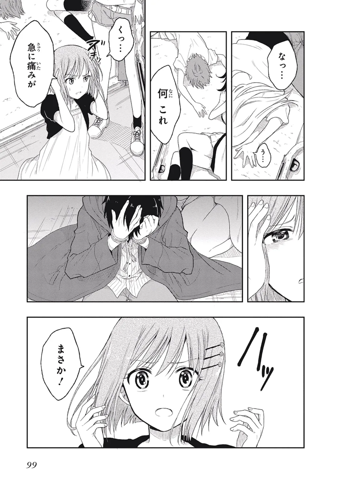 Manga Page 103