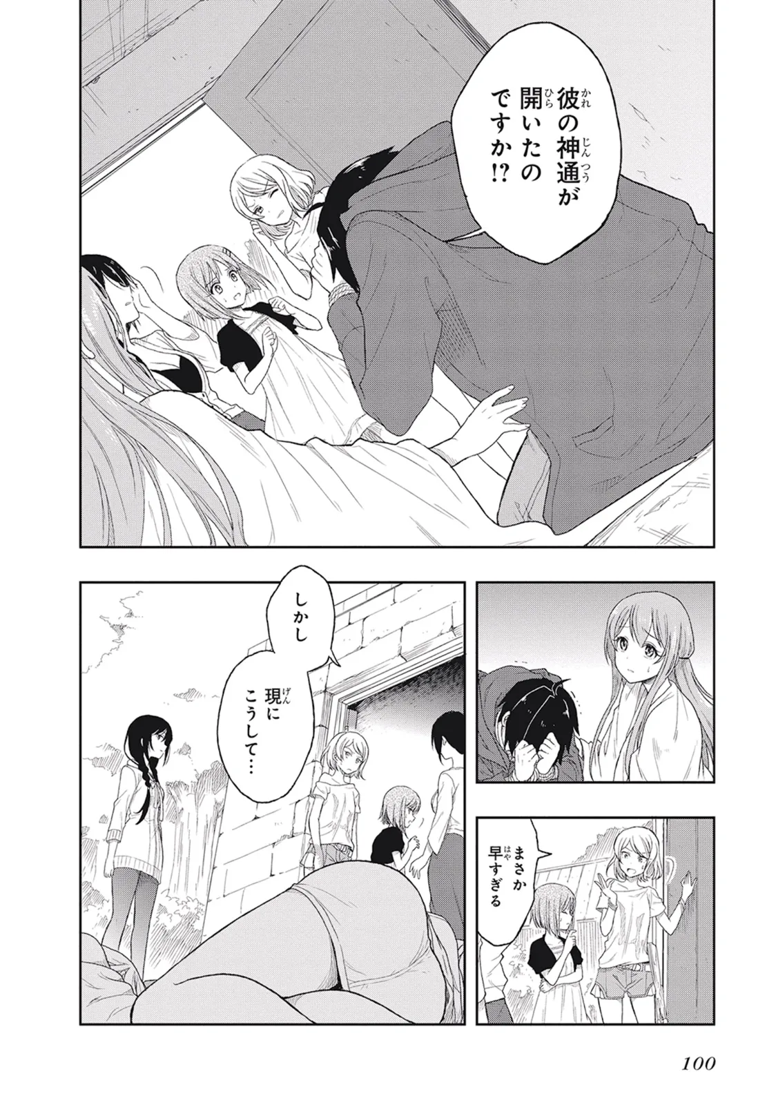 Manga Page 104