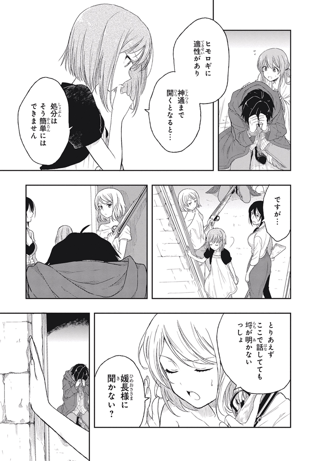 Manga Page 105