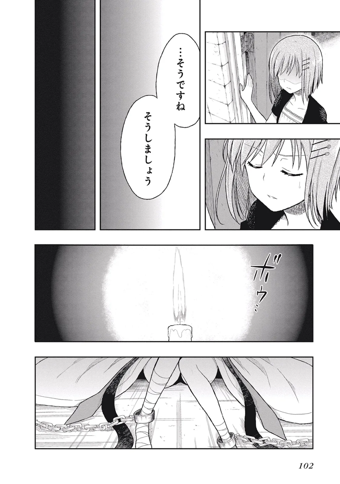 Manga Page 106