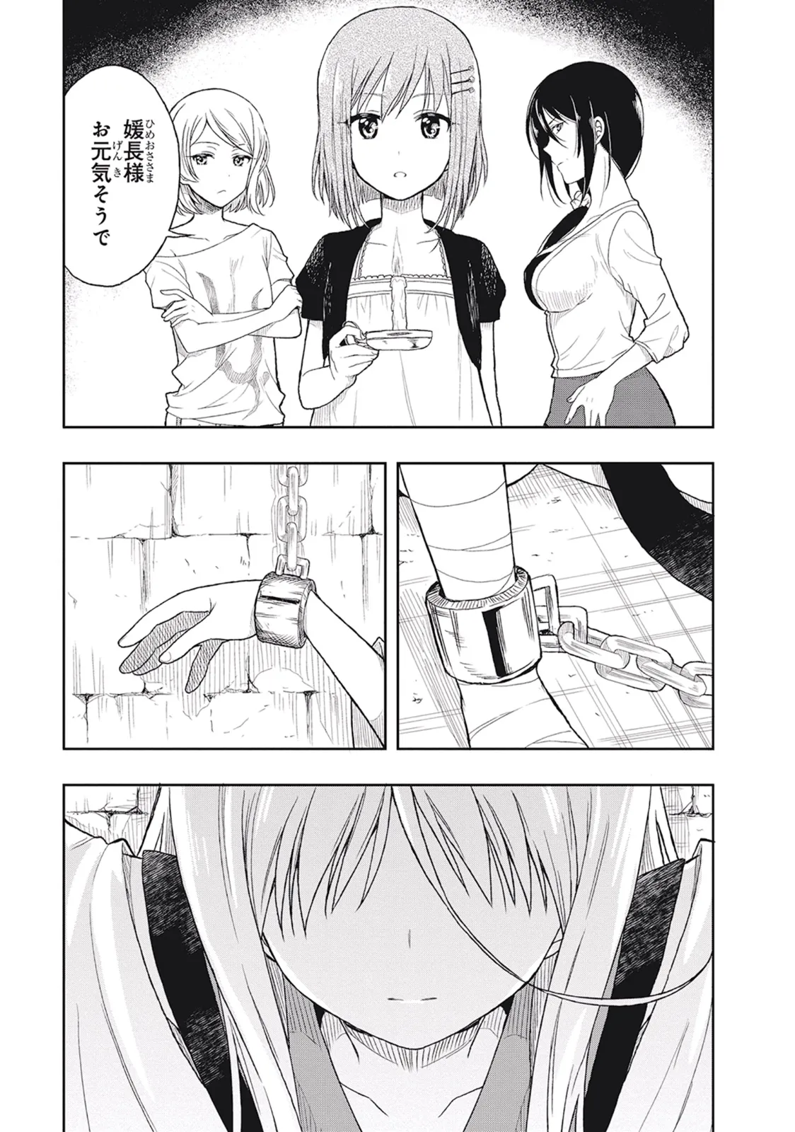 Manga Page 107