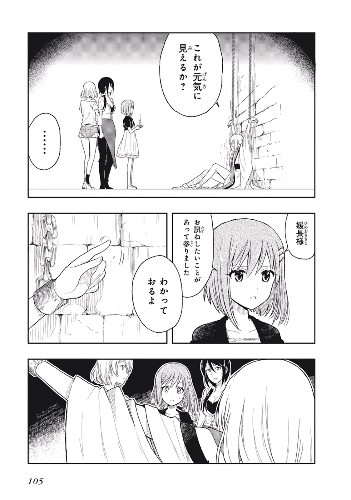 Manga Page 109