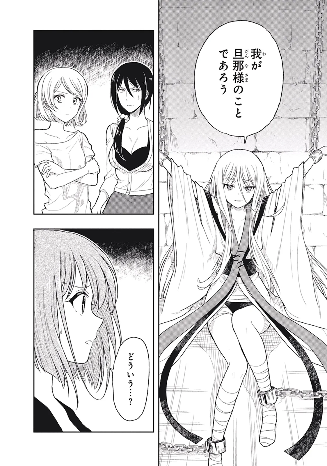 Manga Page 110