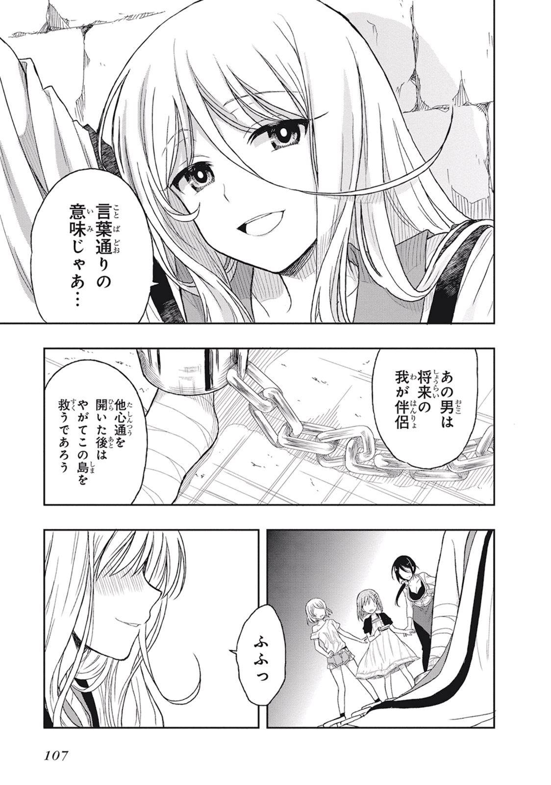 Manga Page 111