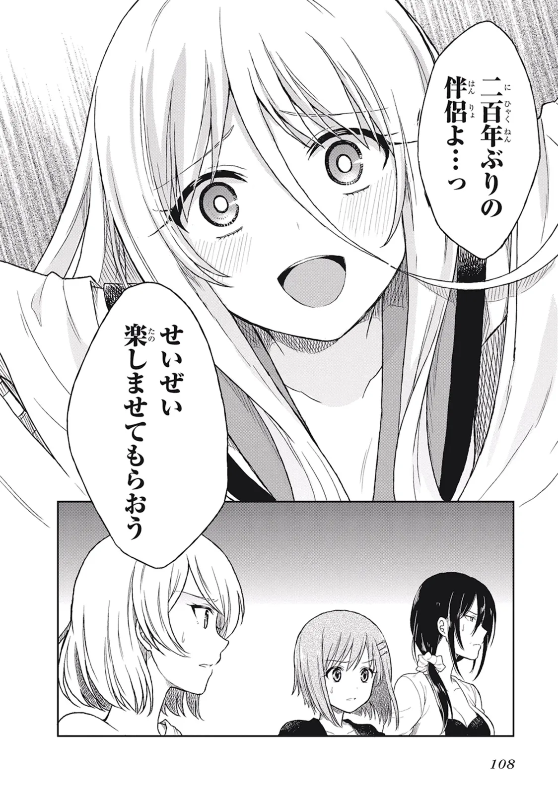 Manga Page 112