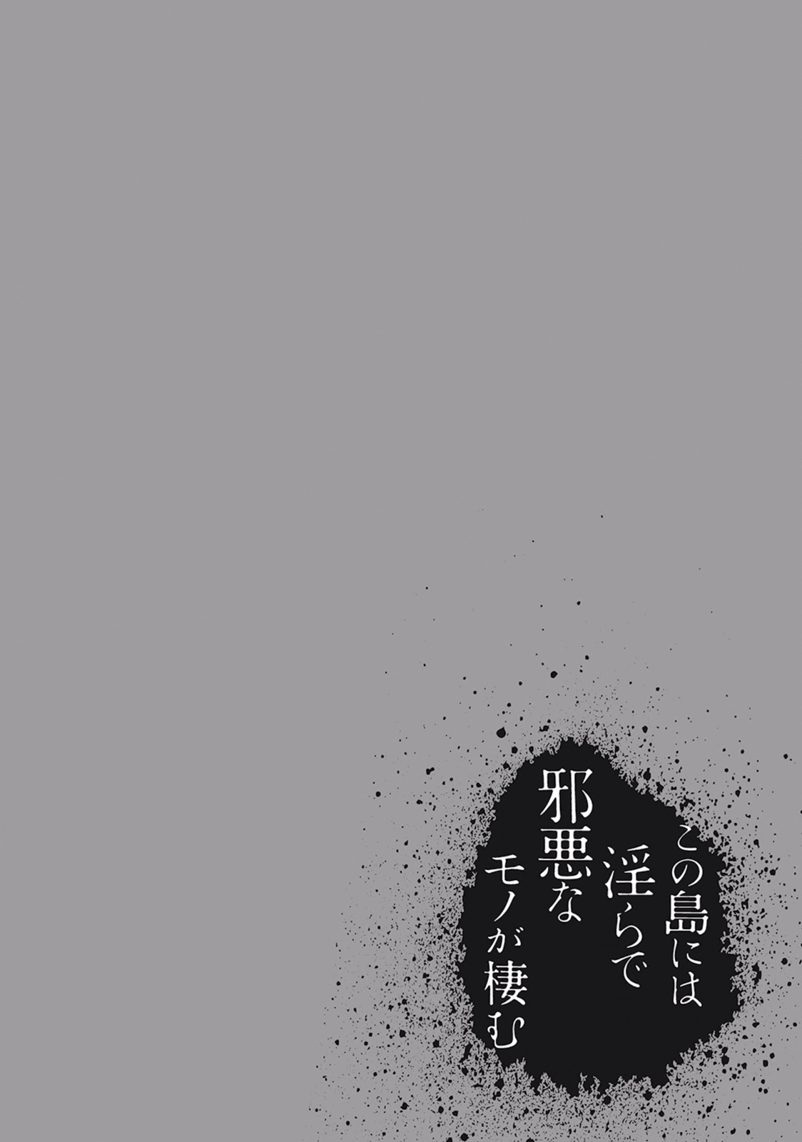 Manga Page 114