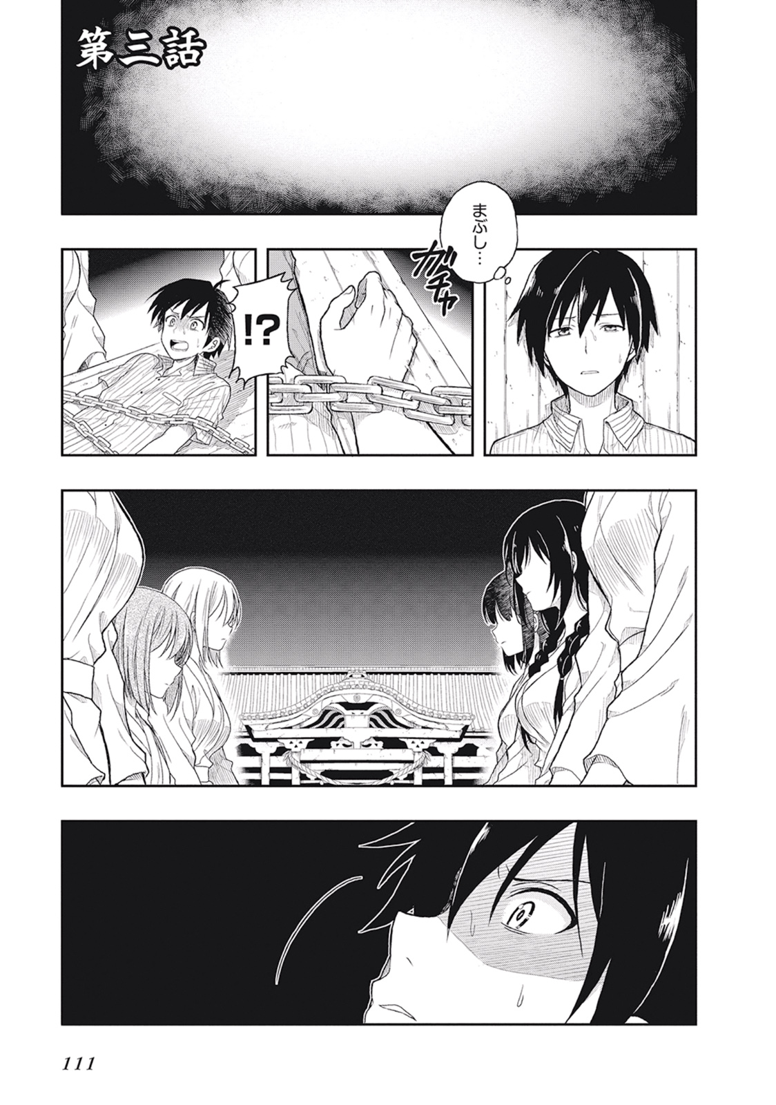 Manga Page 115