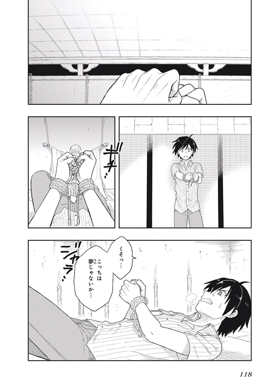 Manga Page 122