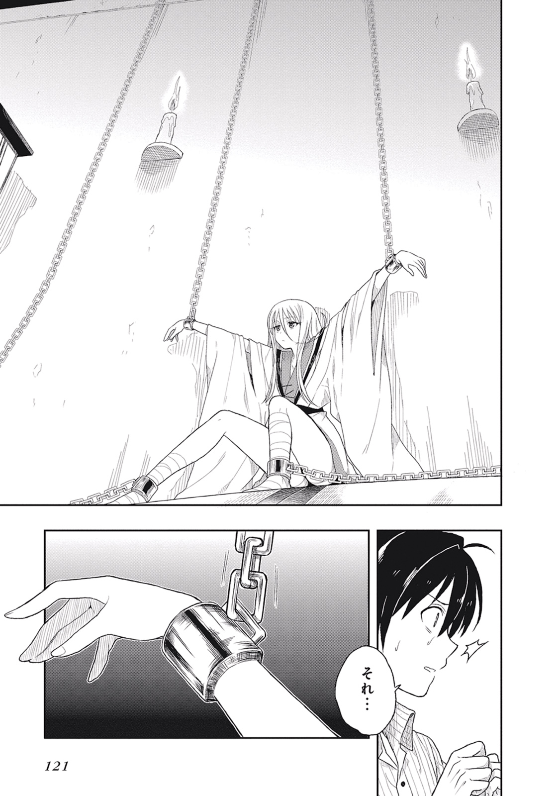 Manga Page 125