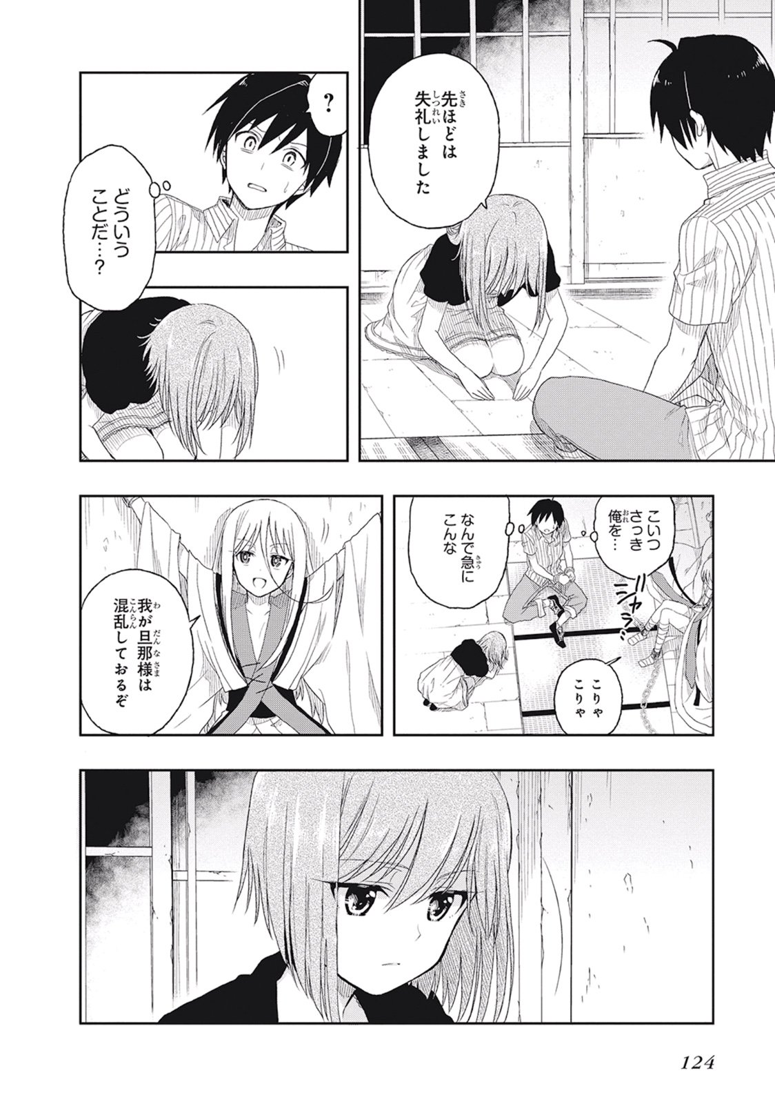Manga Page 128