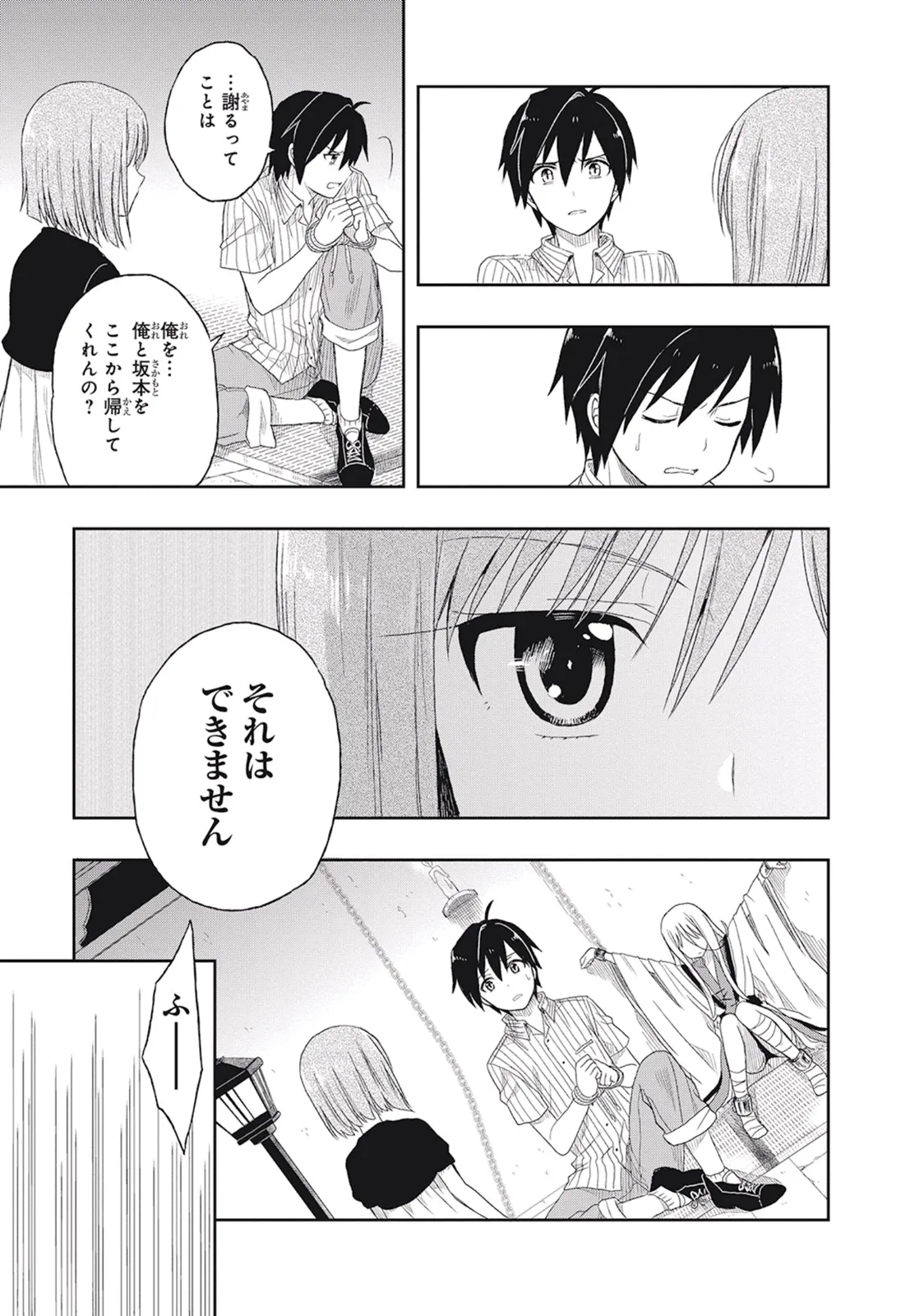 Manga Page 129