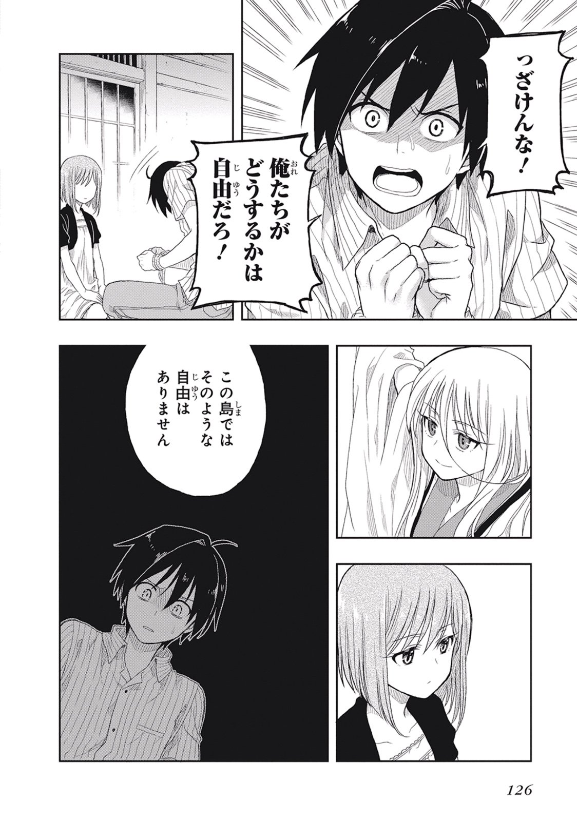 Manga Page 130