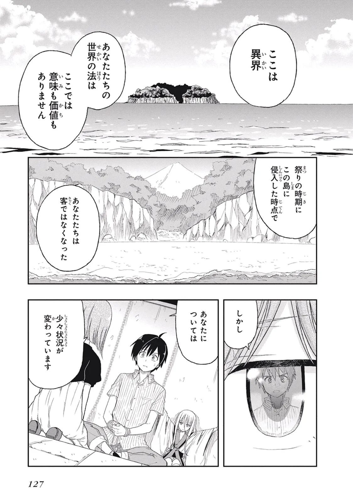 Manga Page 131