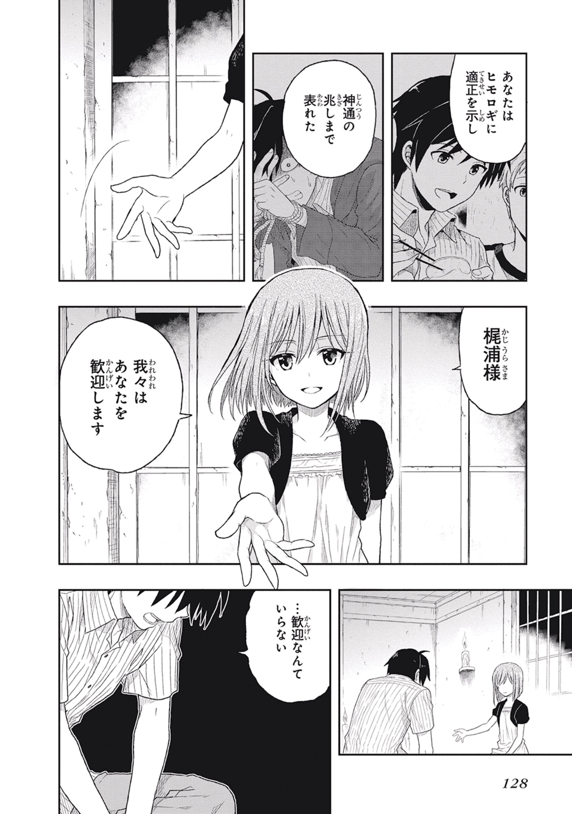 Manga Page 132