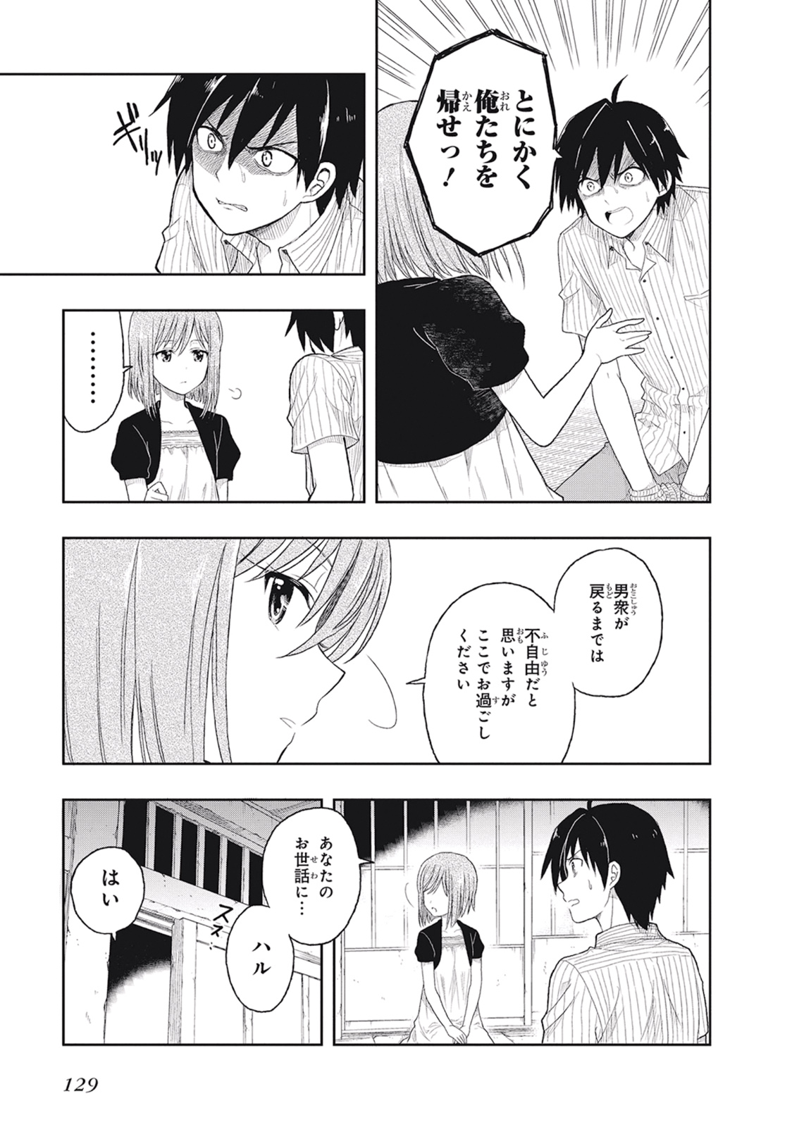 Manga Page 133