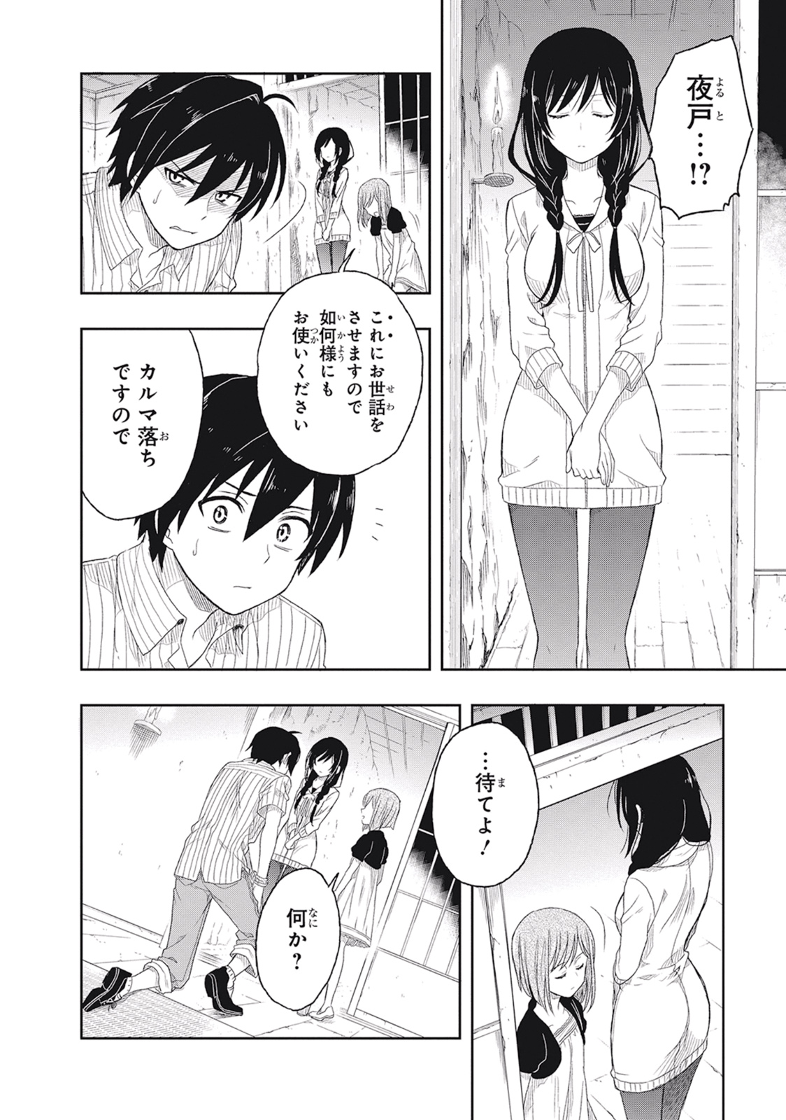 Manga Page 134