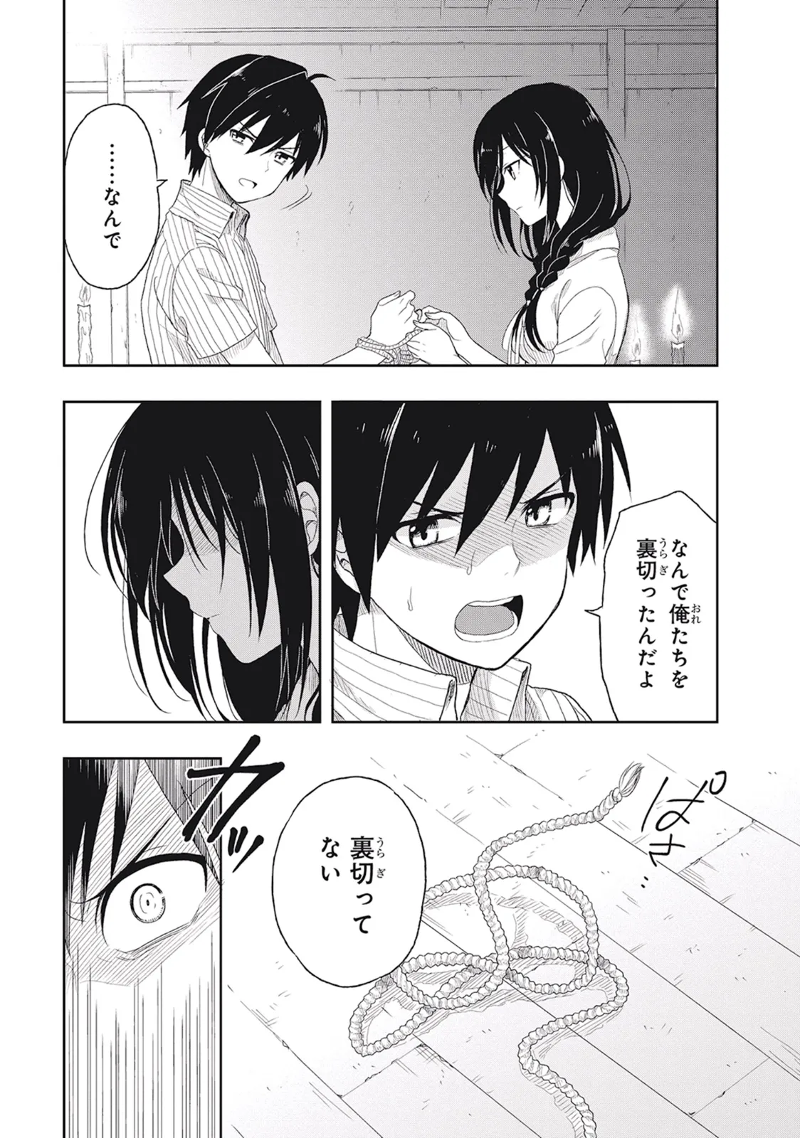 Manga Page 137