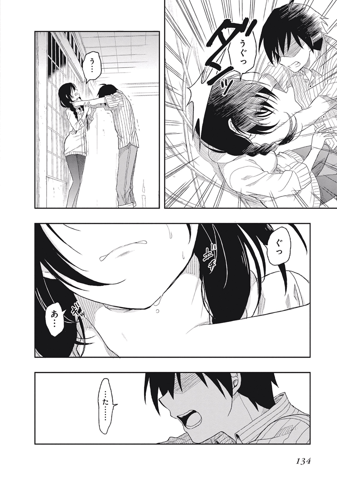 Manga Page 138