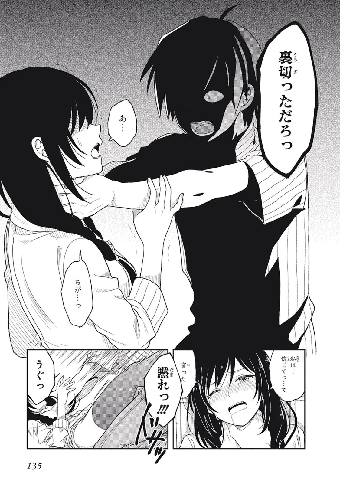 Manga Page 139