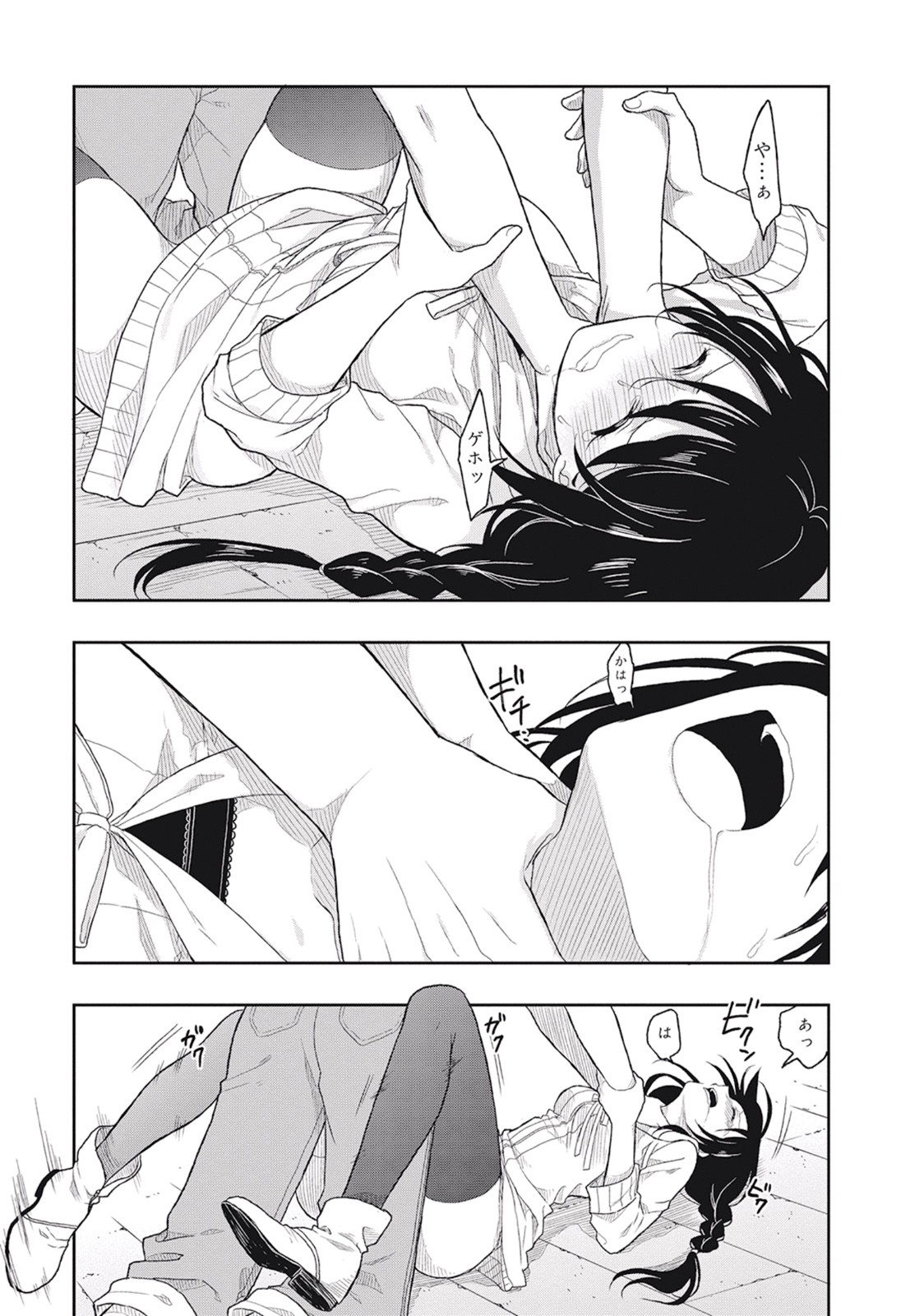 Manga Page 141