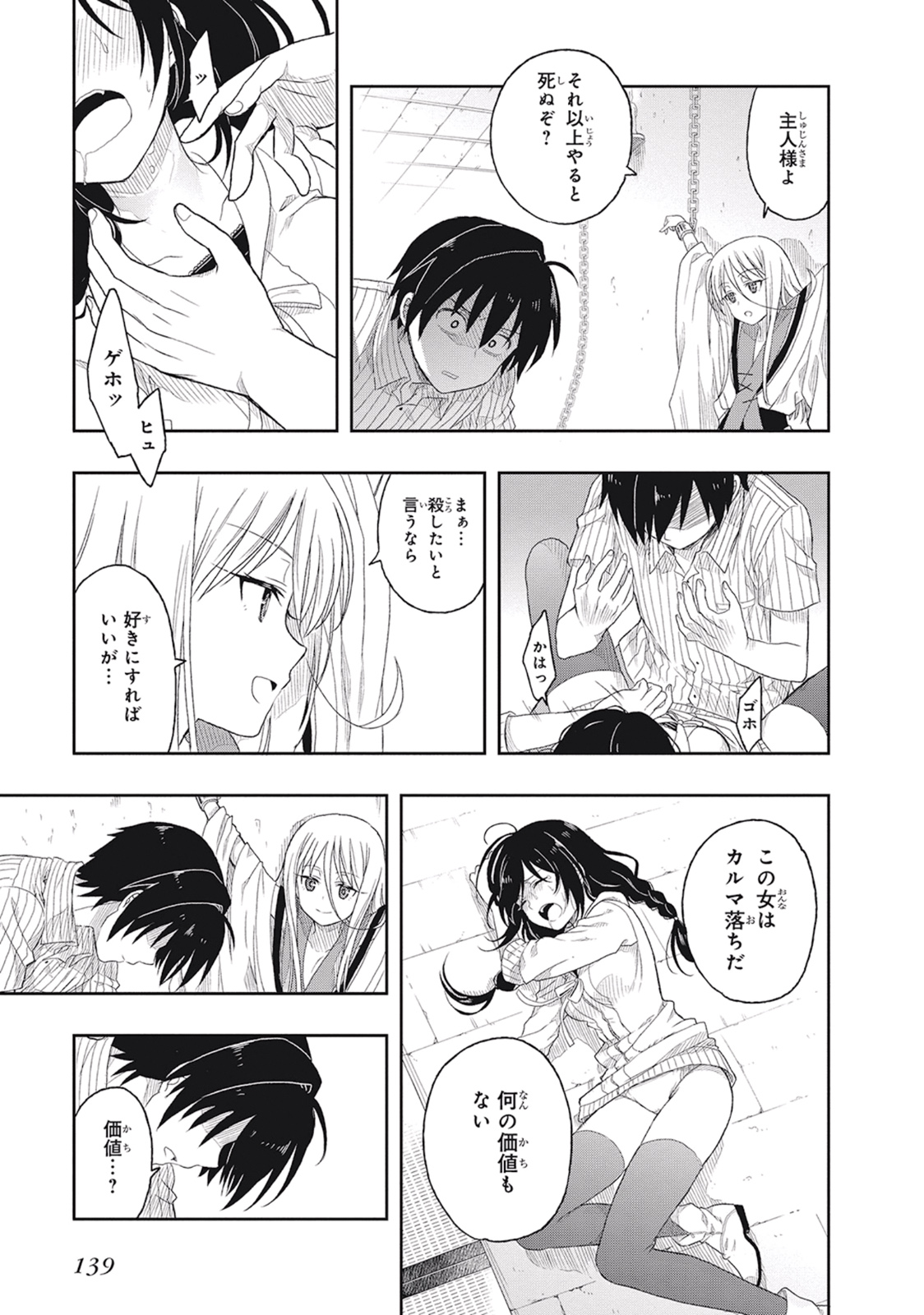 Manga Page 143