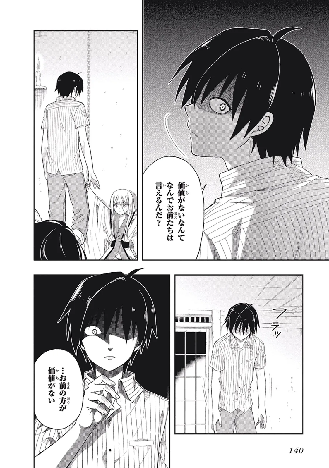 Manga Page 144