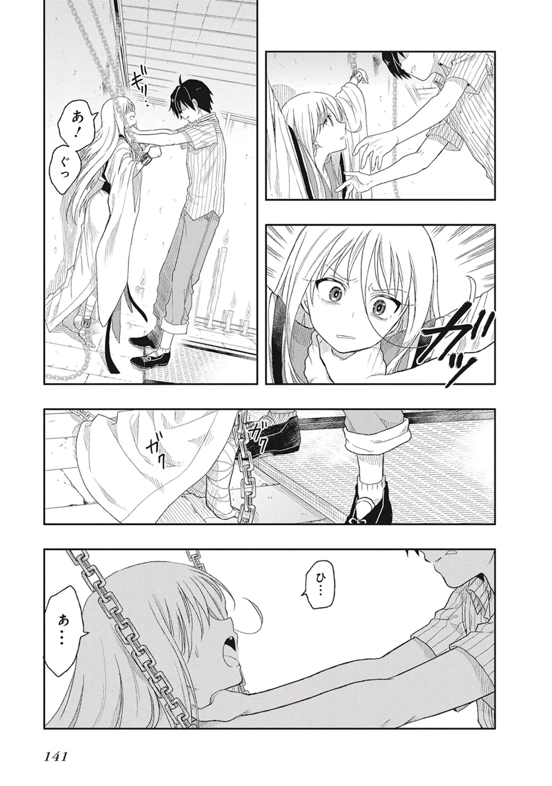 Manga Page 145